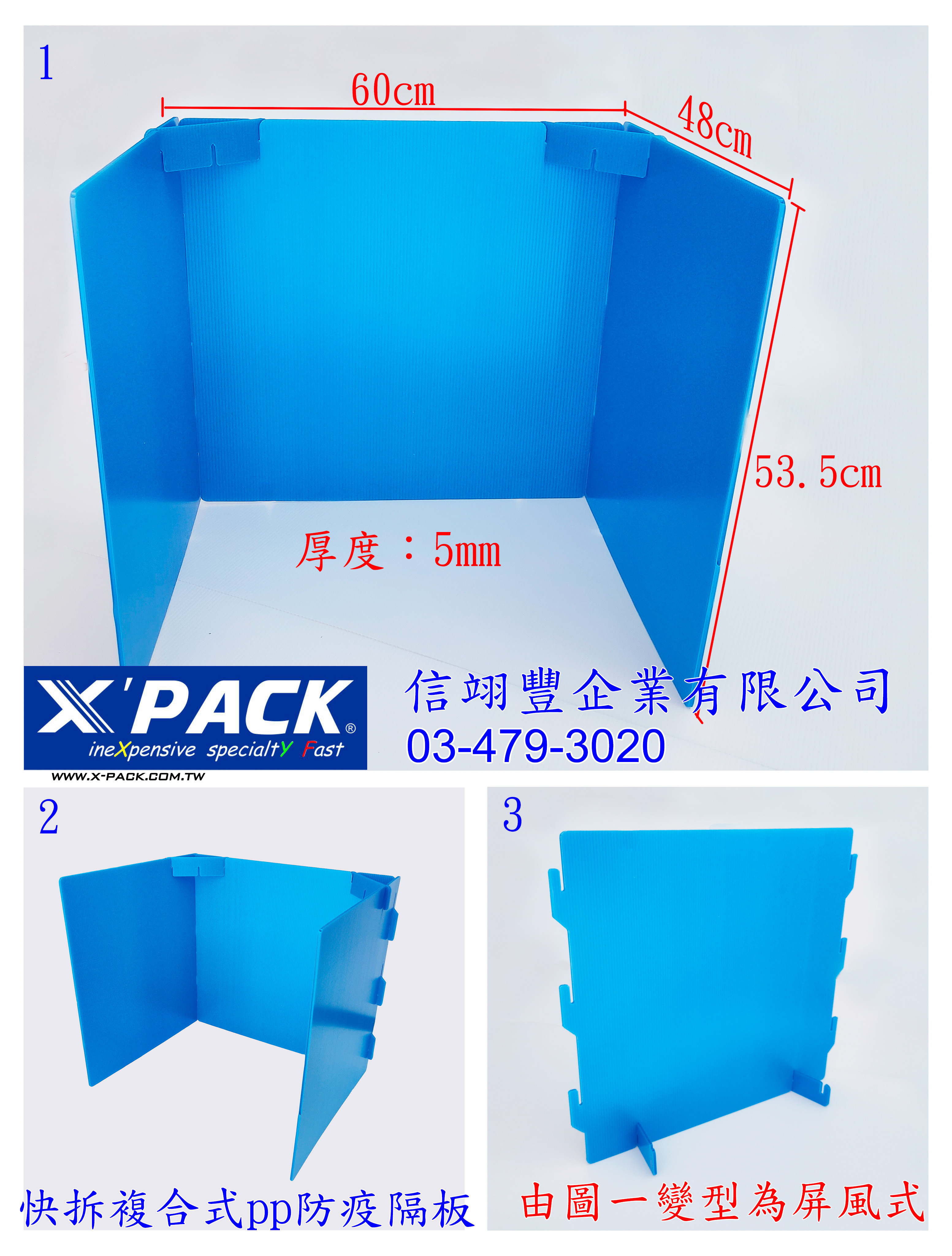 LY1368快拆複合式防疫隔板